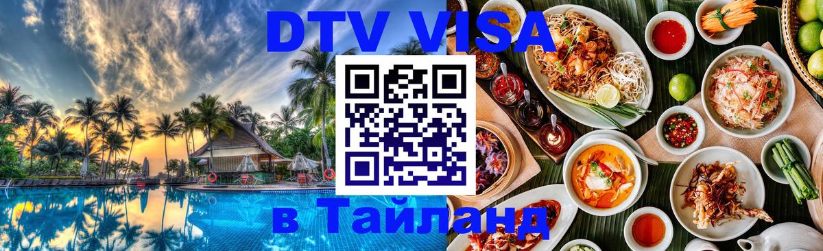 Сколько стоит DTV виза — актуальные цены, оформление даже без документов - Мехико  07.12.2025 